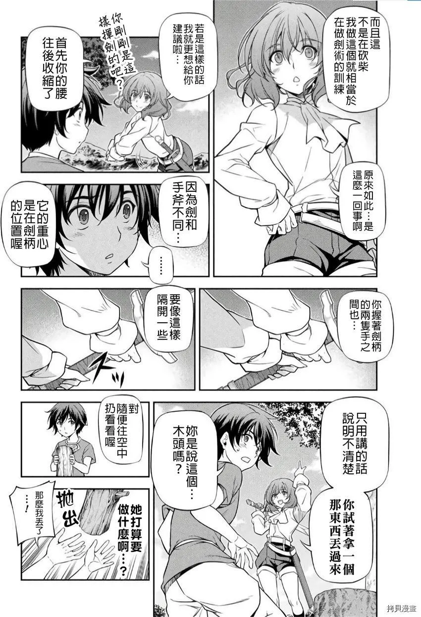 第3话 第5页