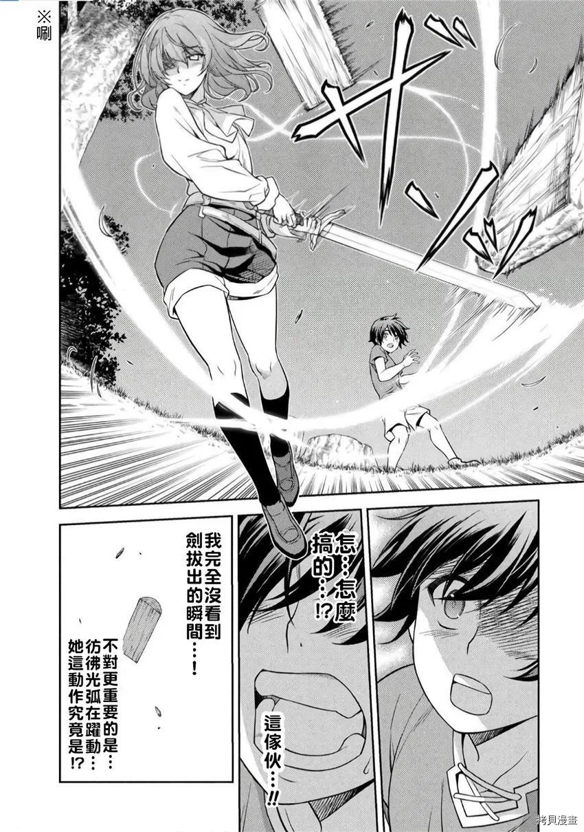 第3话 第6页
