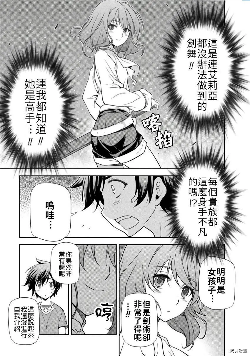 第3话 第7页