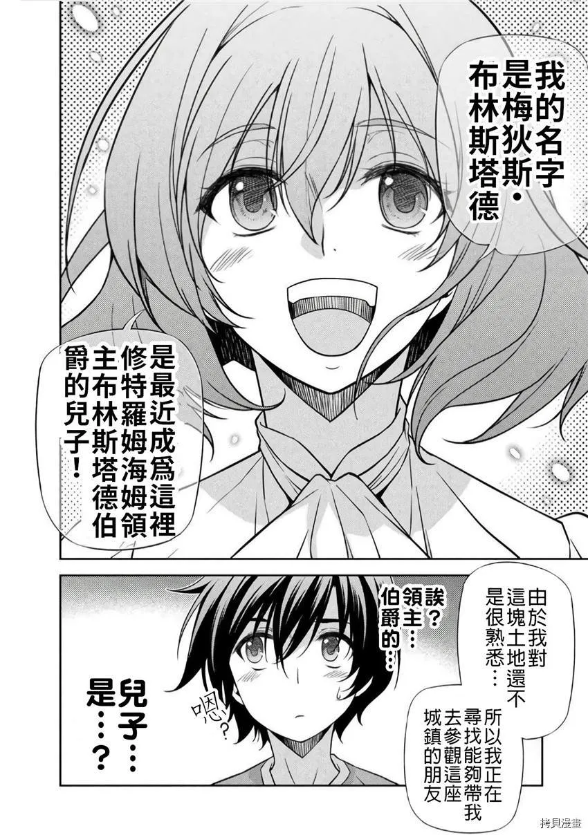 第3话 第8页