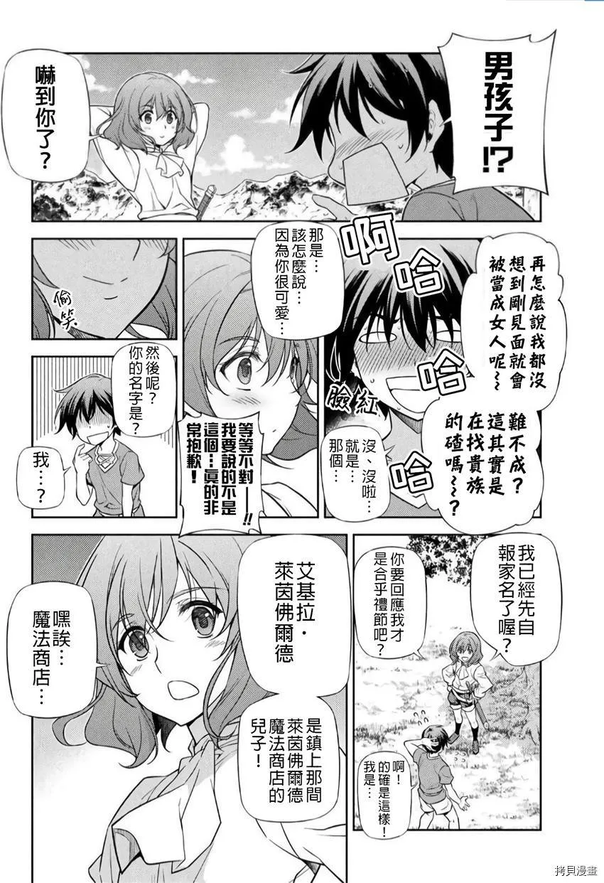 第3话 第9页