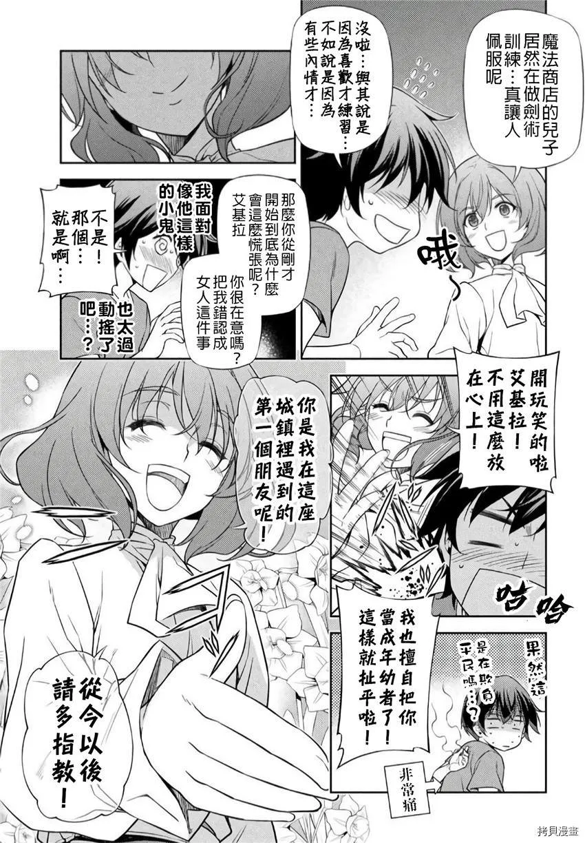 第3话 第10页