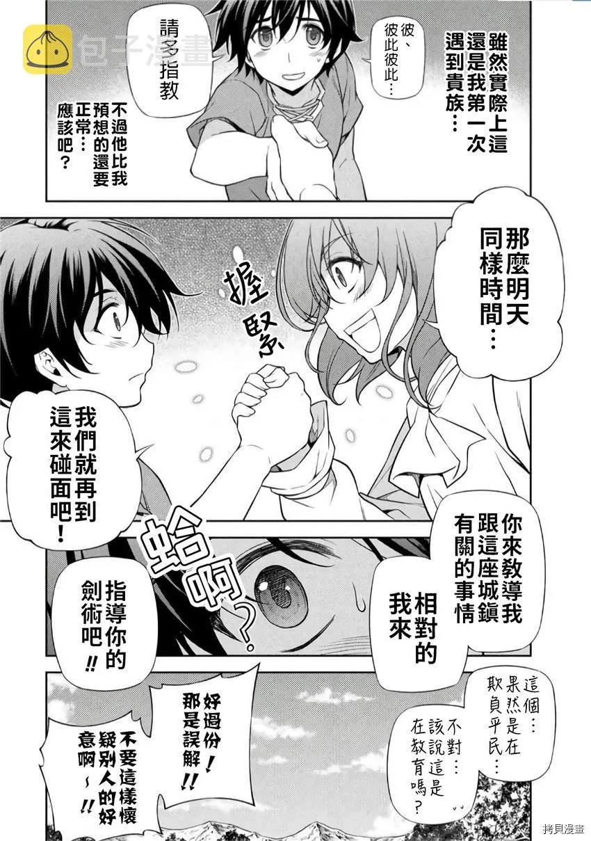 第3话 第11页