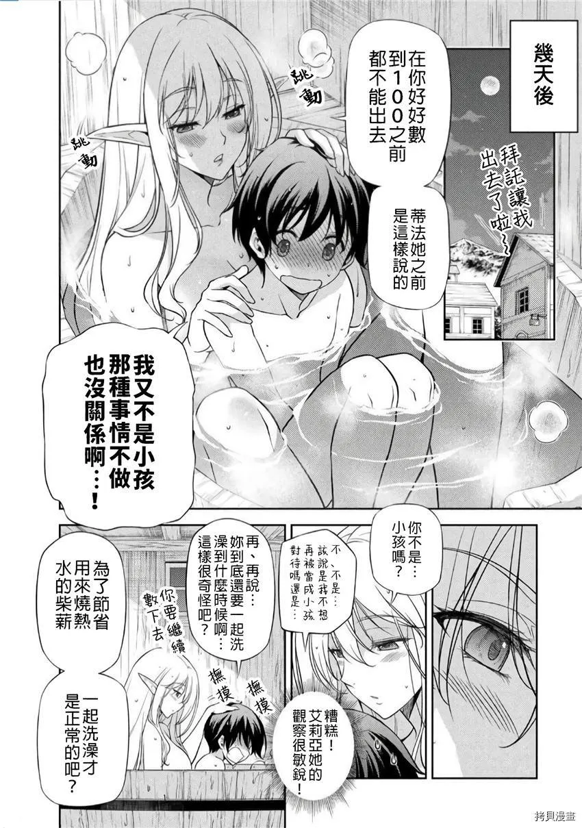 第3话 第12页