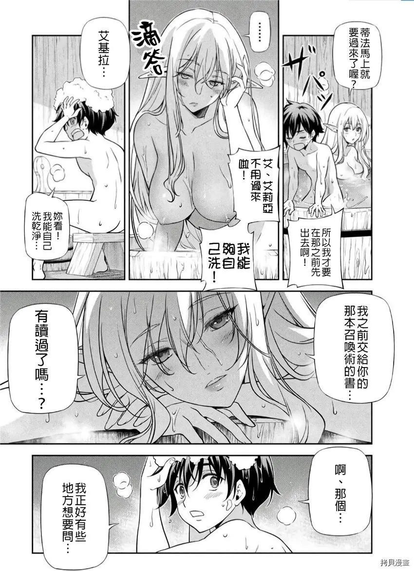 第3话 第13页