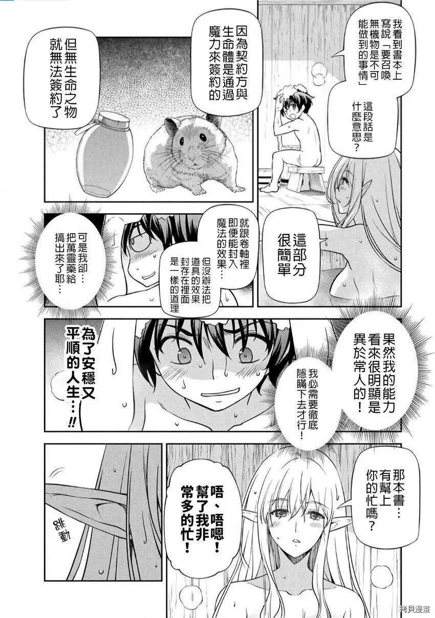 第3话 第14页