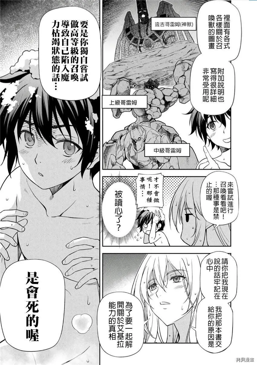 第3话 第15页