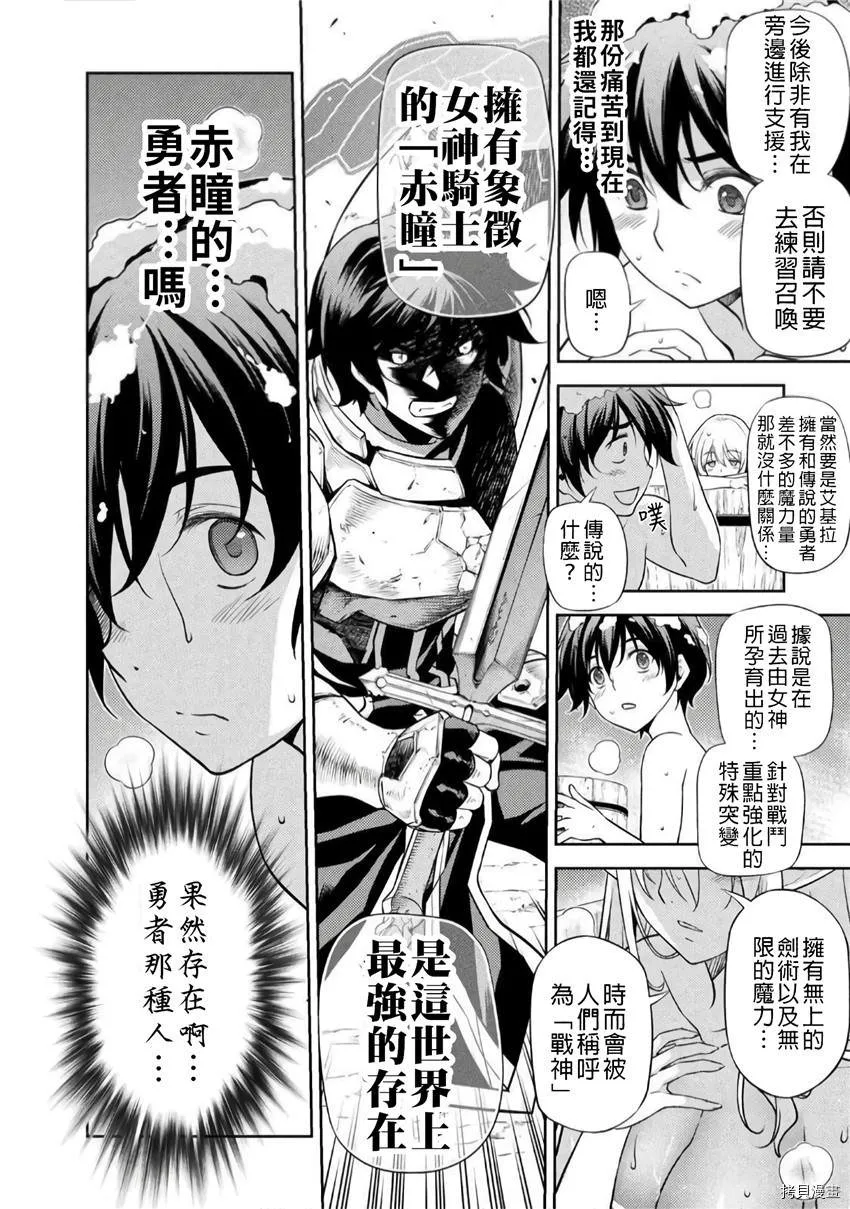第3话 第16页