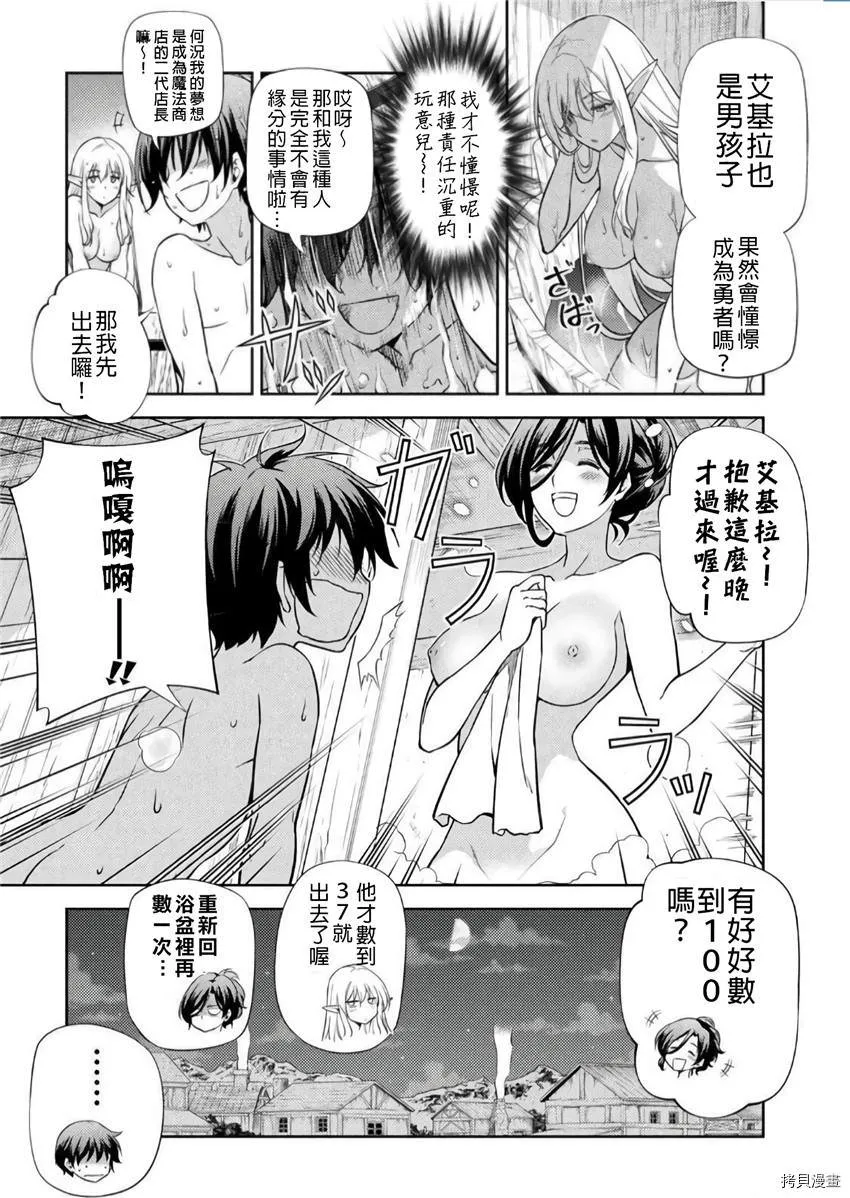 第3话 第17页
