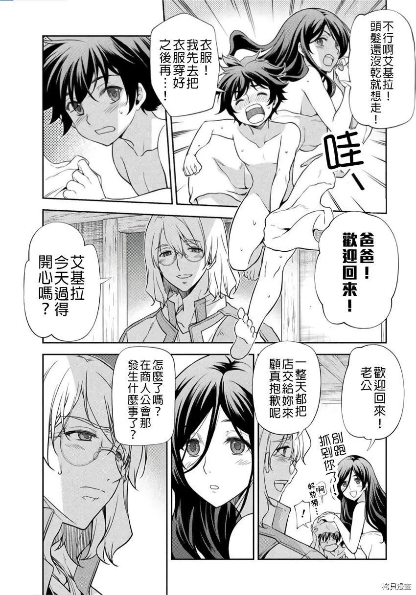 第3话 第18页