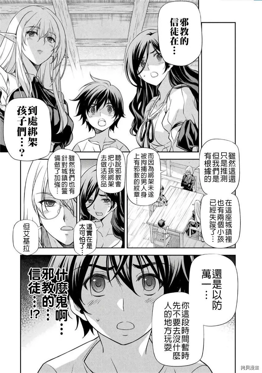 第3话 第19页