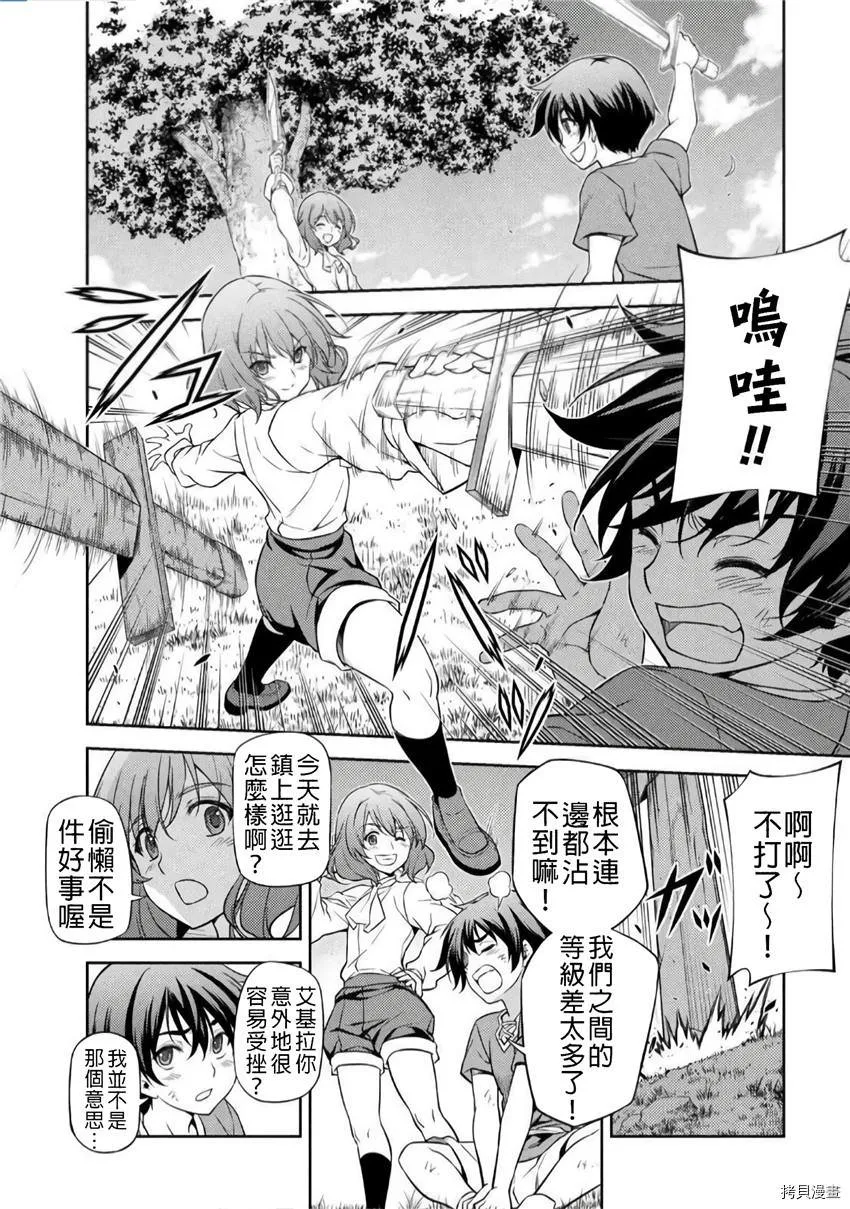 第3话 第20页