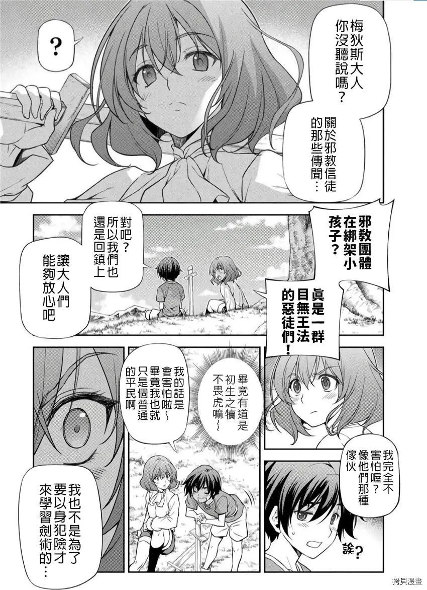 第3话 第21页