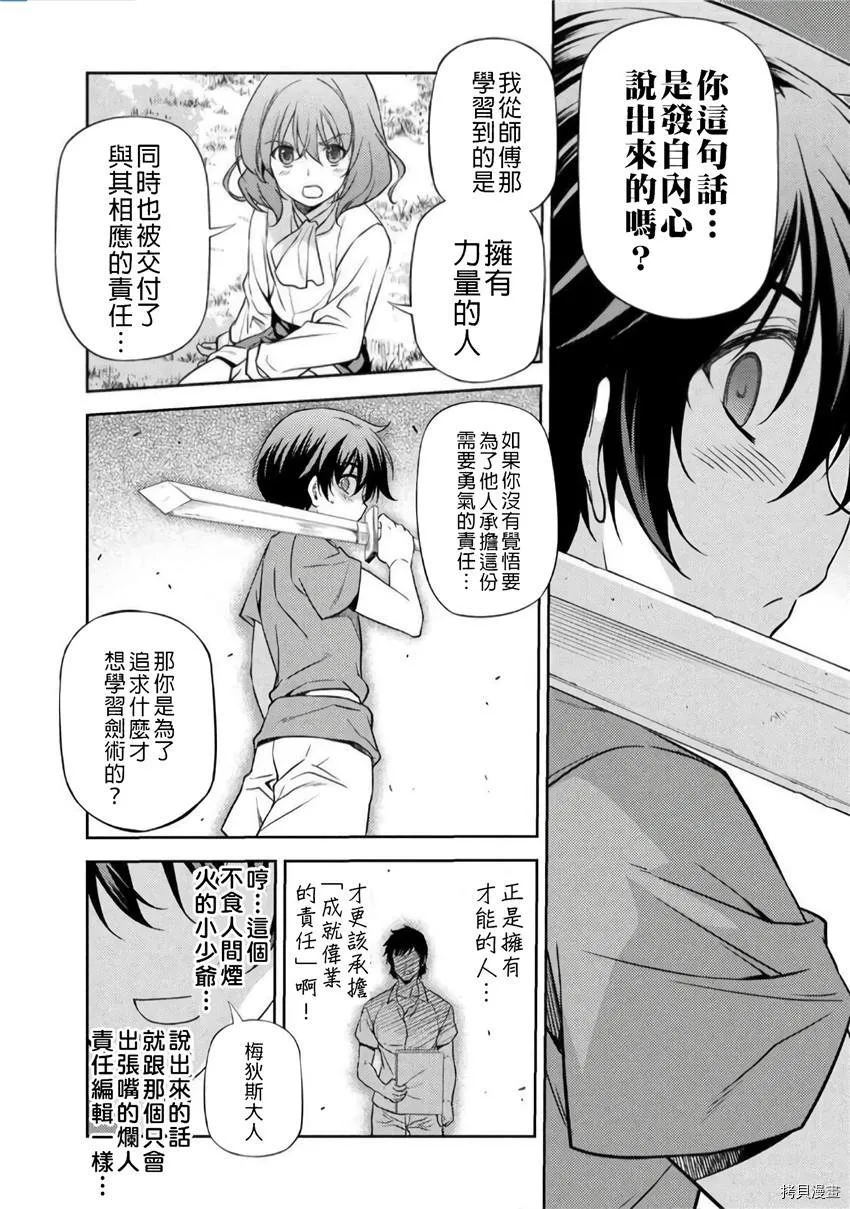 第3话 第22页