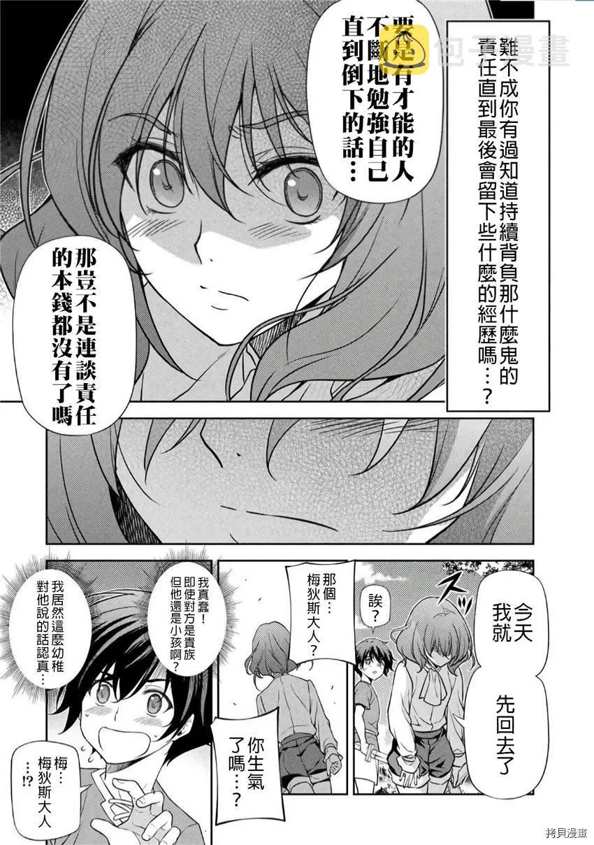 第3话 第23页