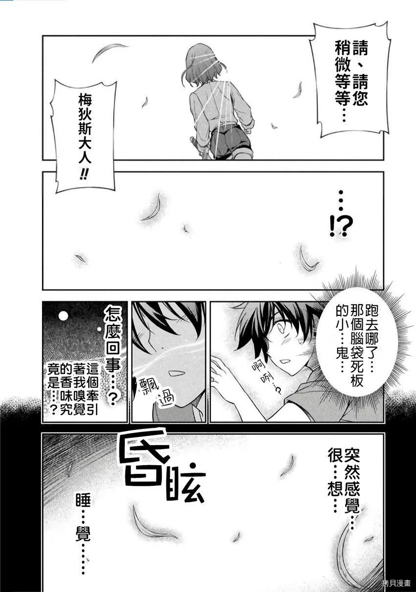 第3话 第24页