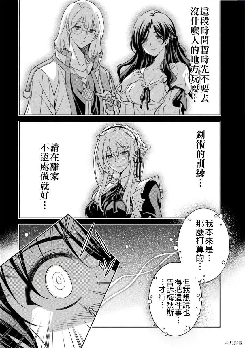 第3话 第25页