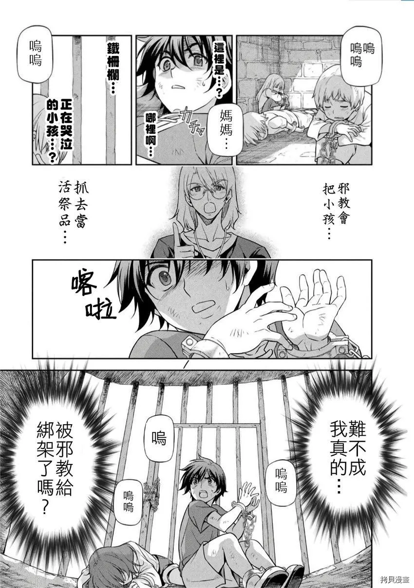 第3话 第27页