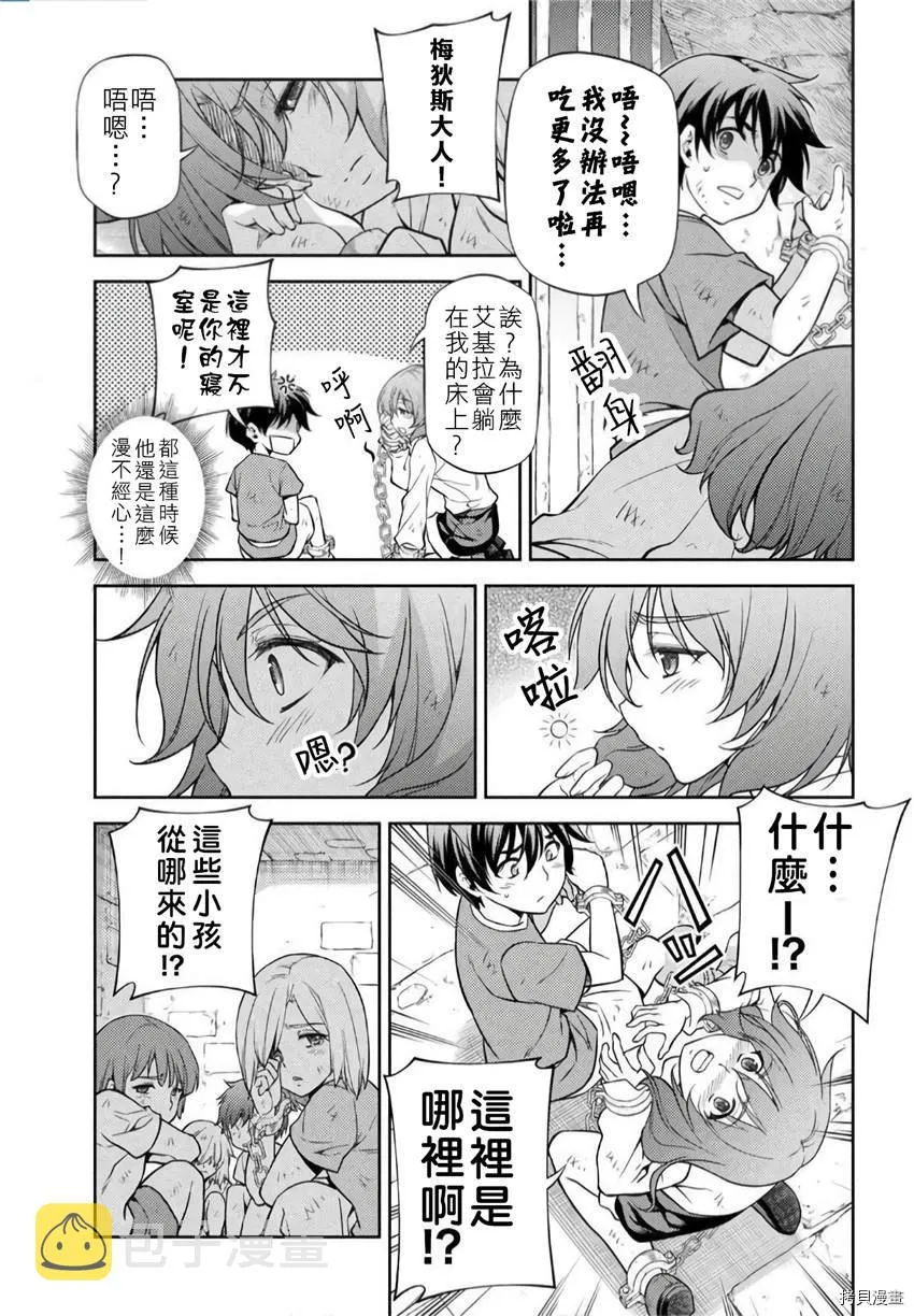 第3话 第28页