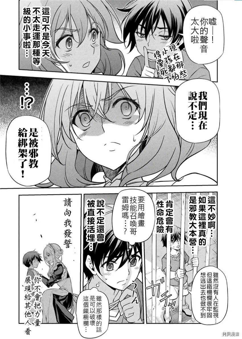 第3话 第29页