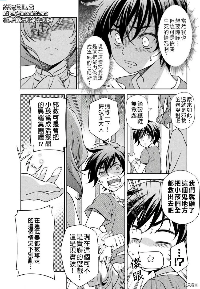 第3话 第30页