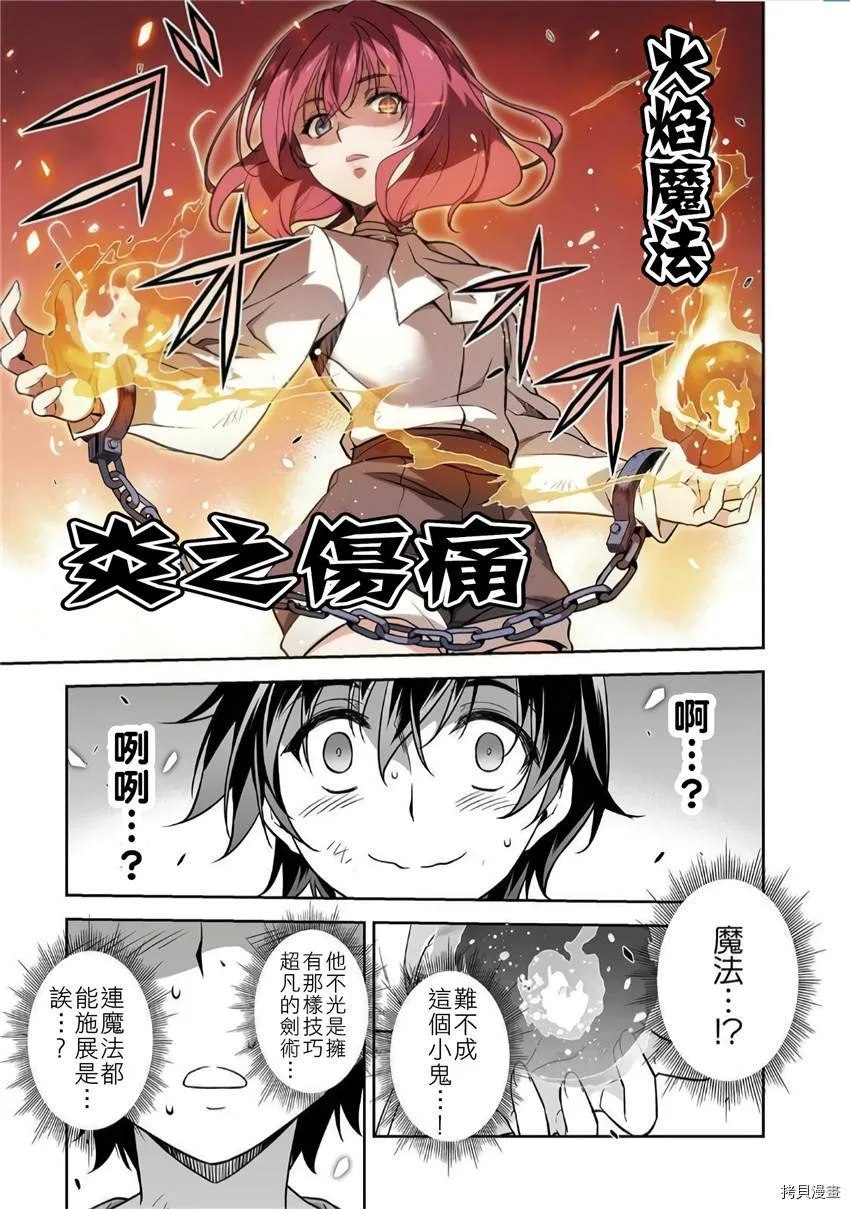 第3话 第31页