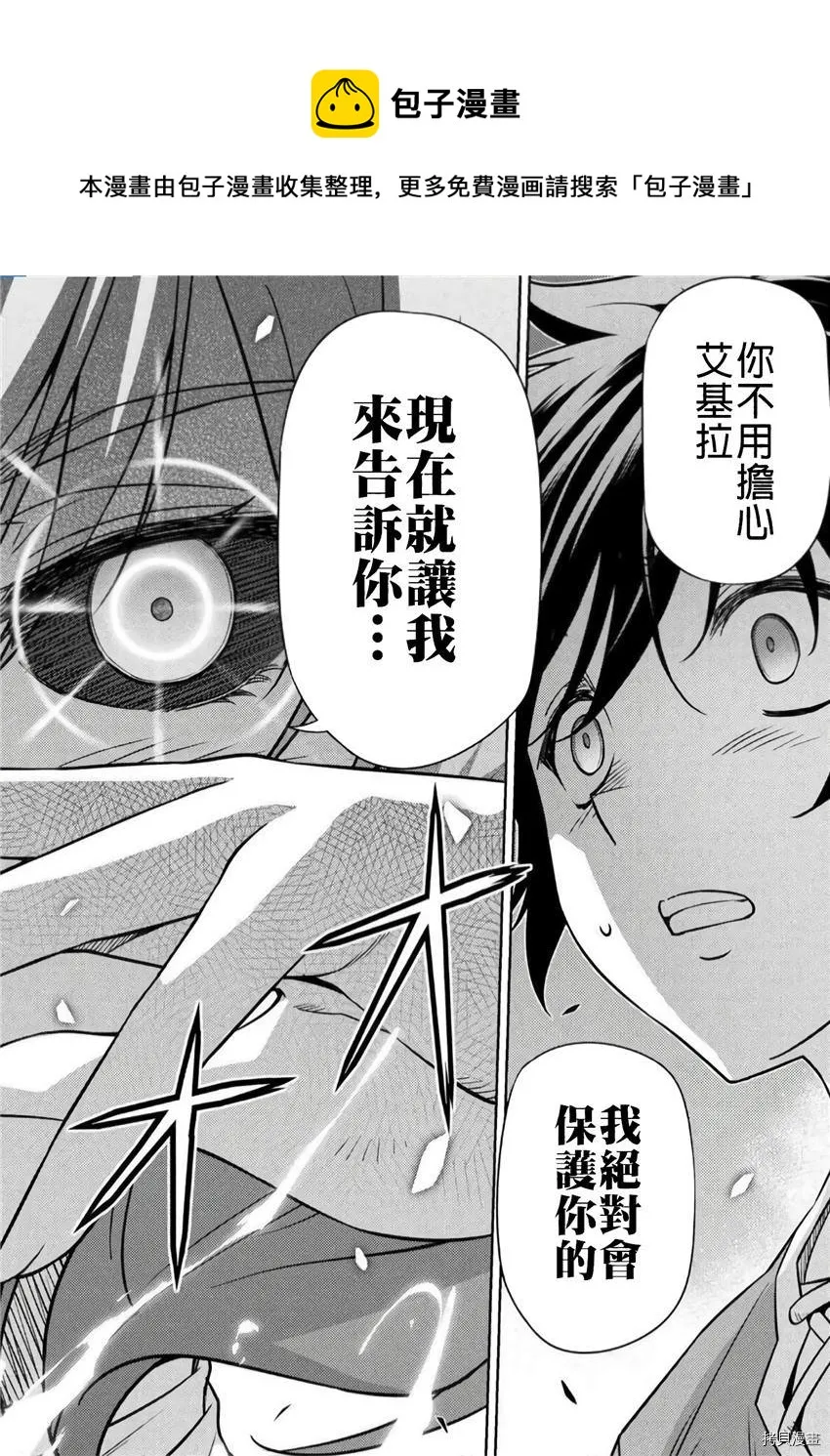 第3话 第32页