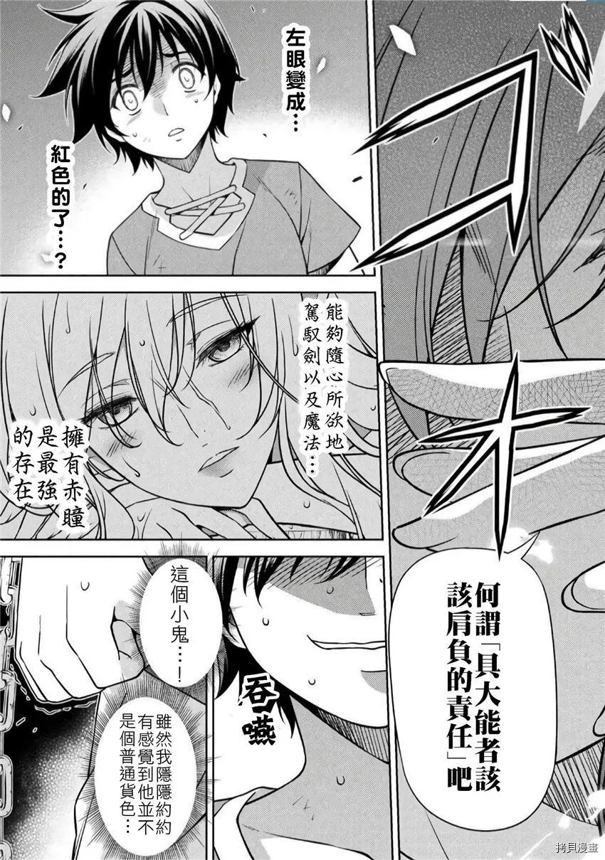 第3话 第33页