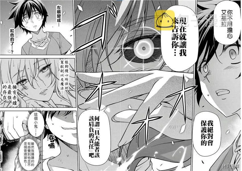 第3话 第34页