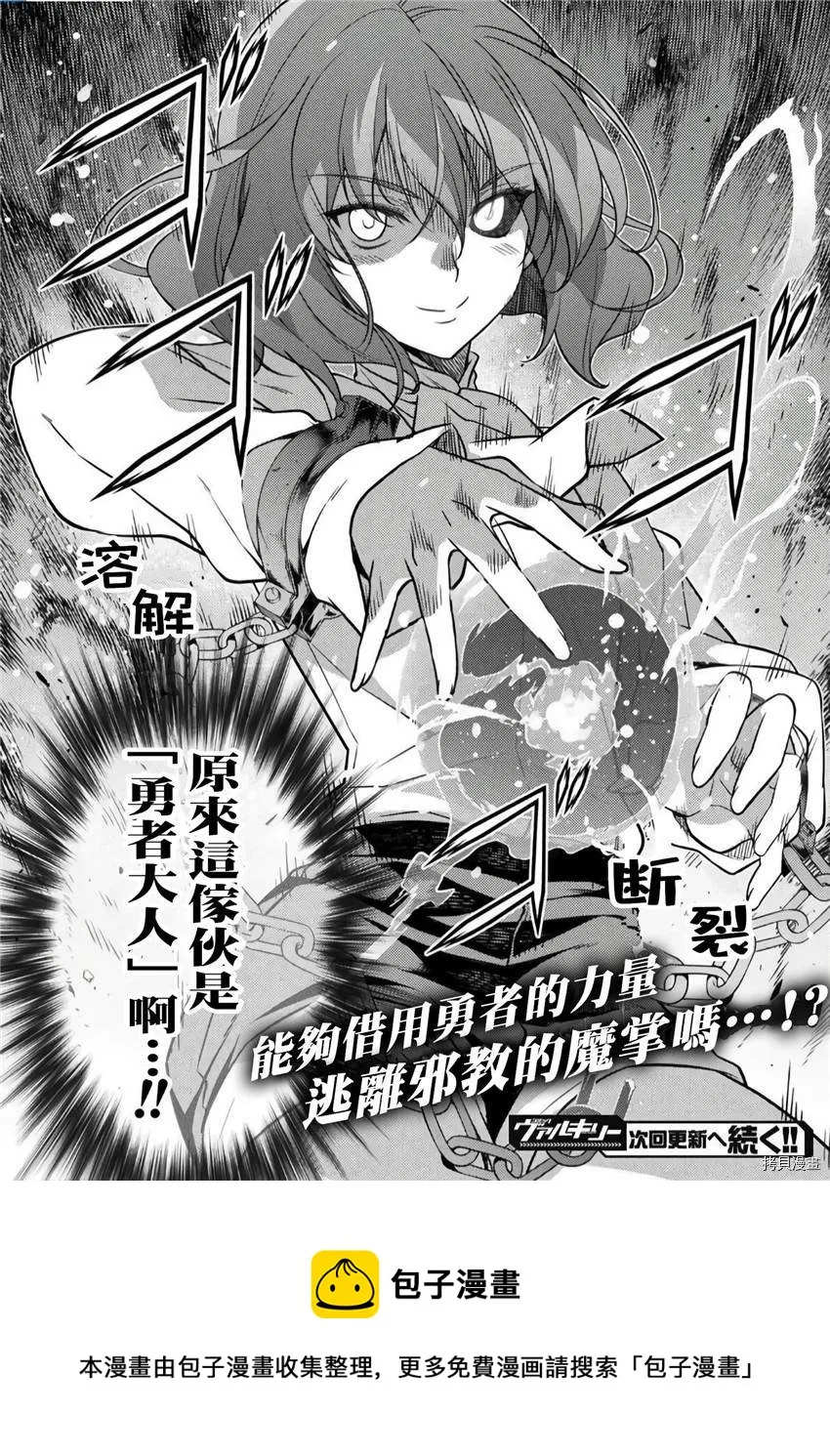 第3话 第35页