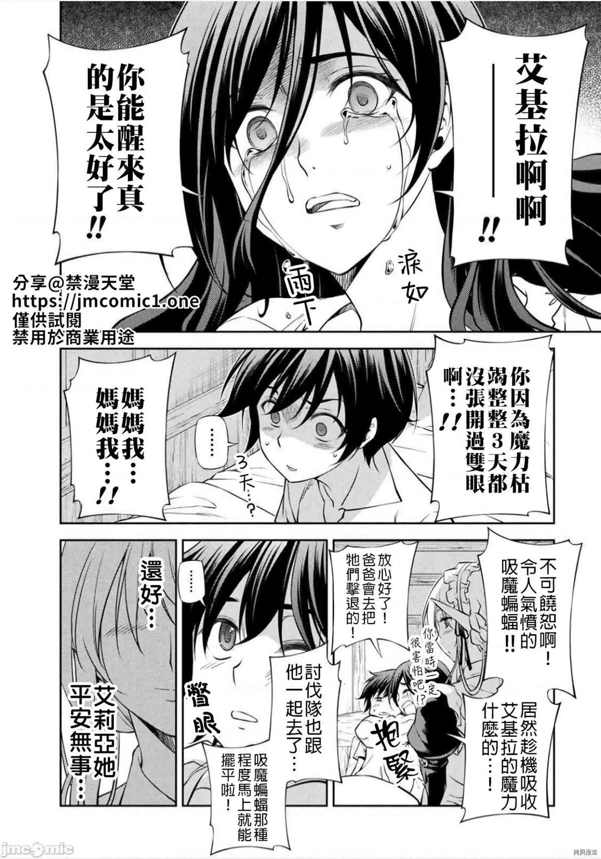 第2话 第2页