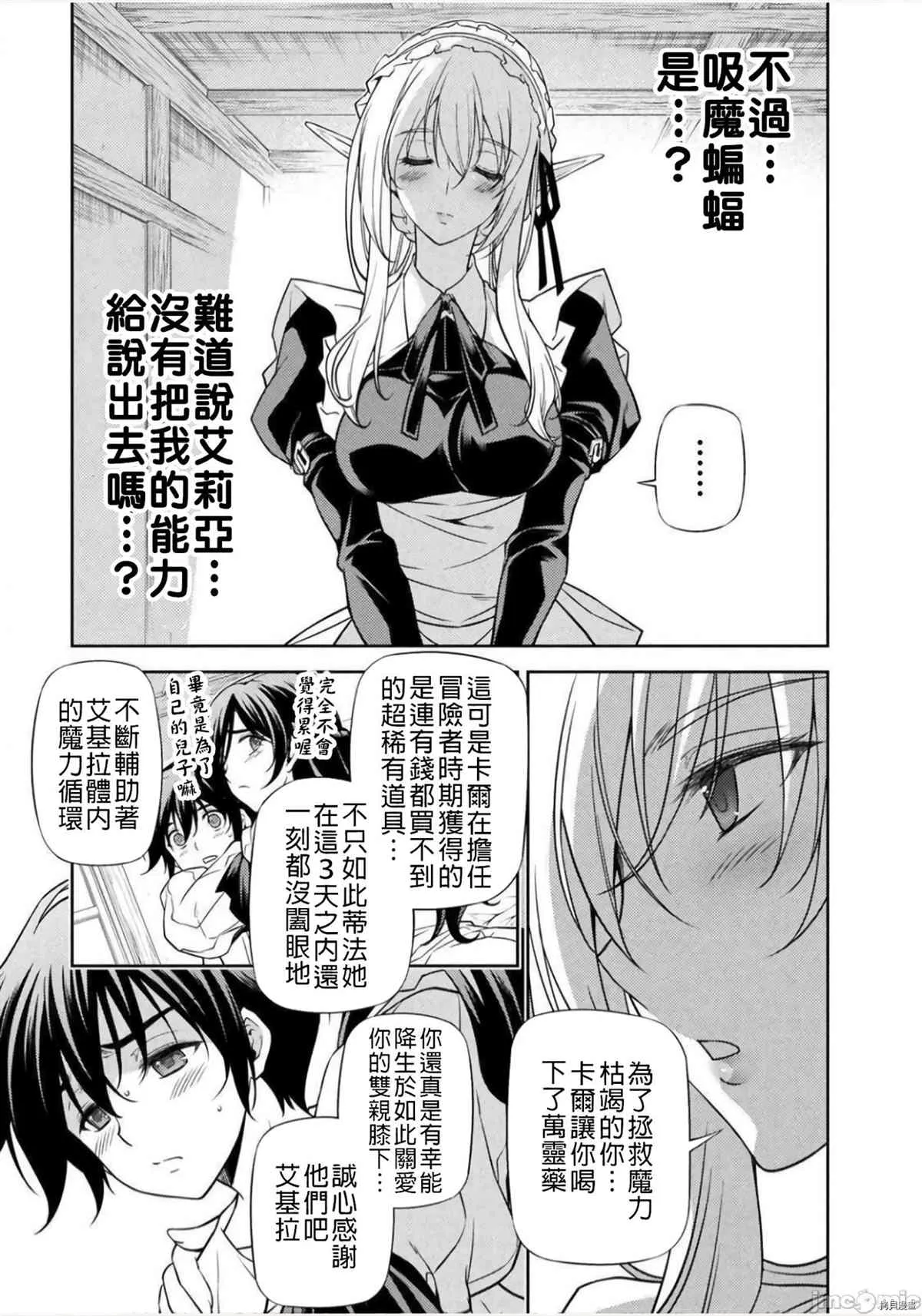 第2话 第3页