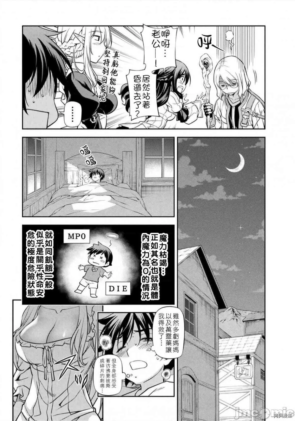 第2话 第5页