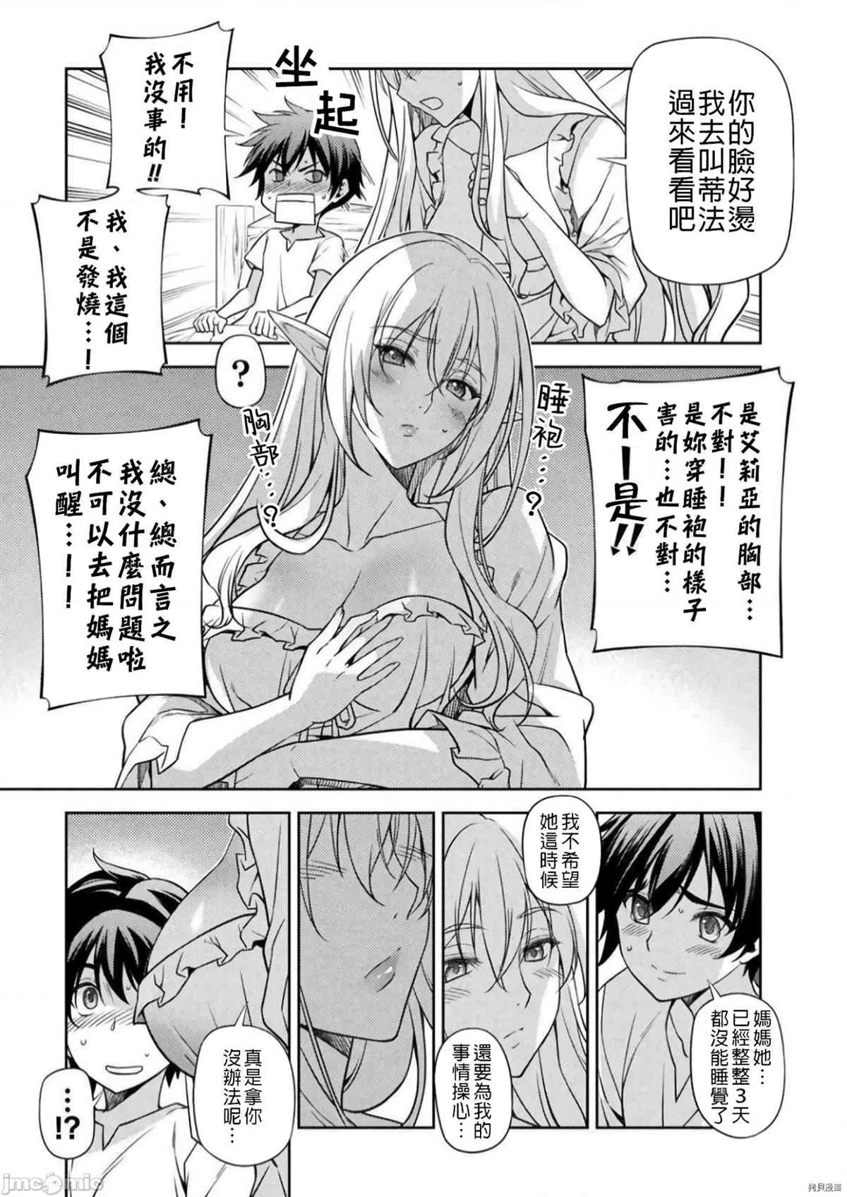 第2话 第7页