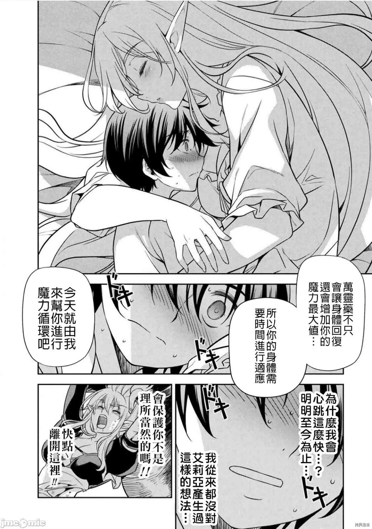 第2话 第8页
