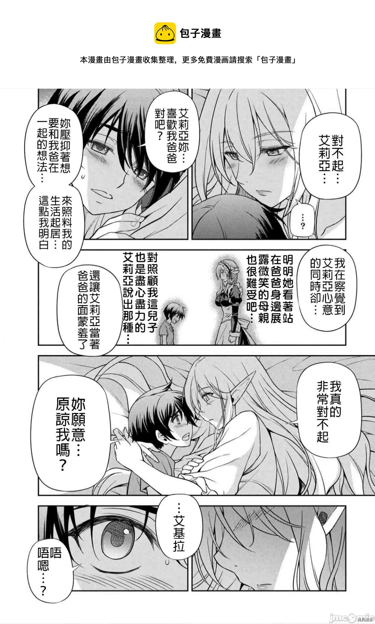 第2话 第10页