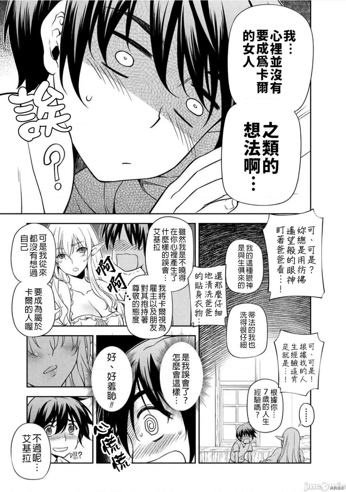 第2话 第11页