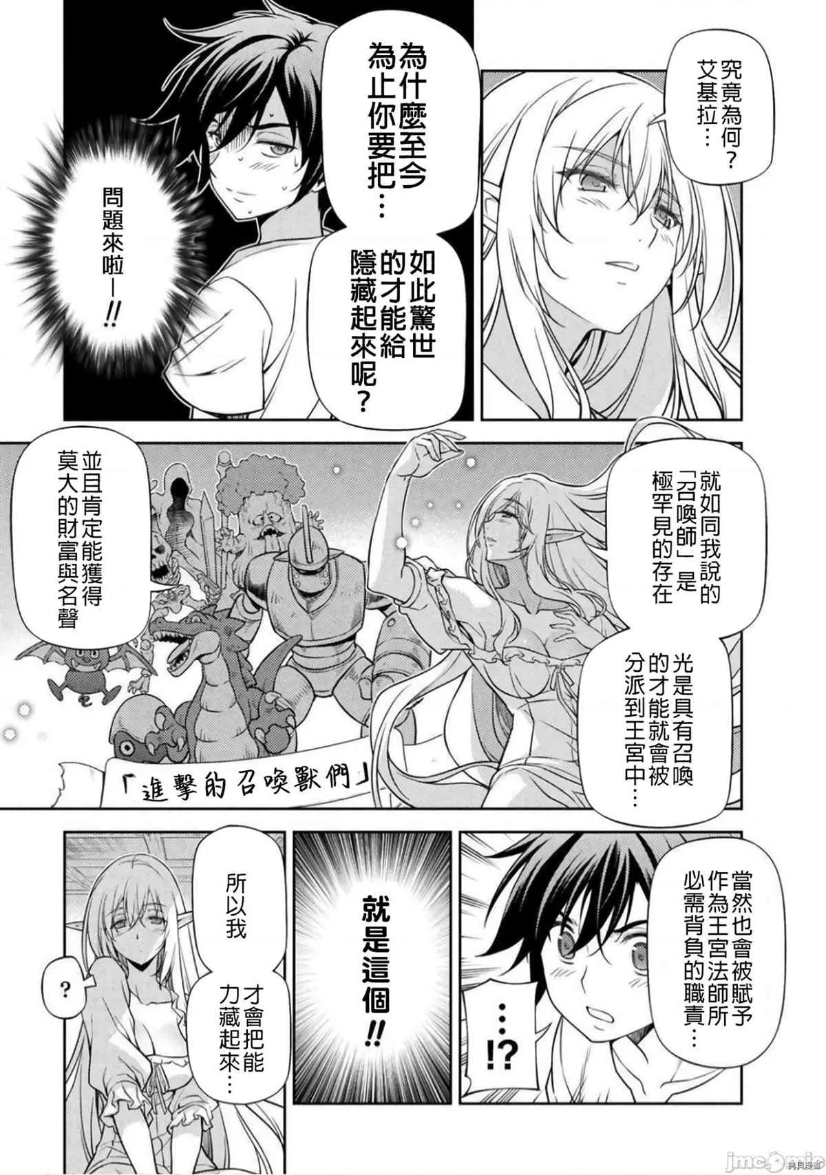 第2话 第15页