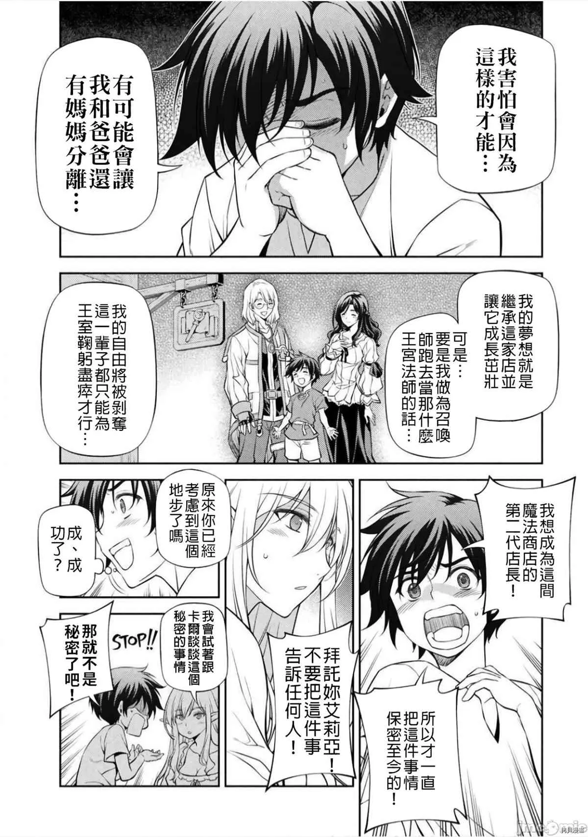 第2话 第16页