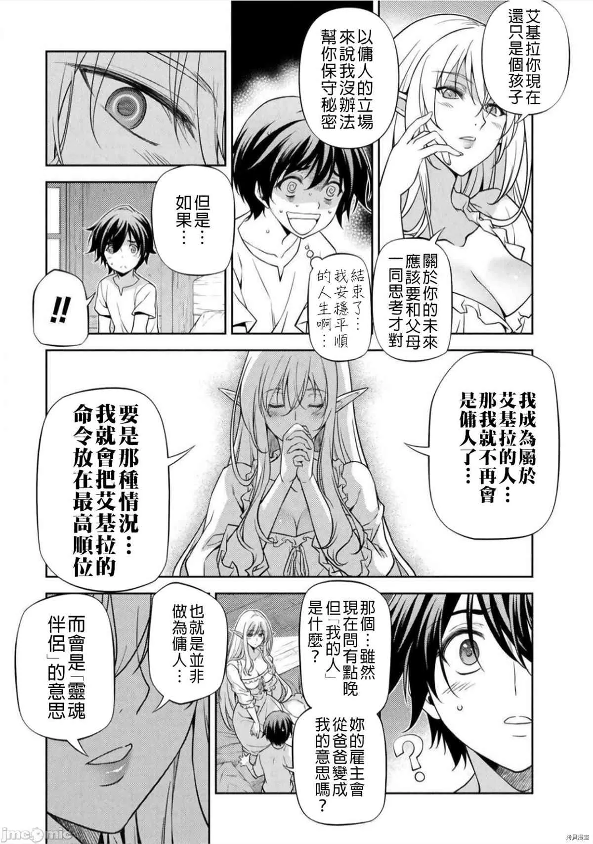 第2话 第17页