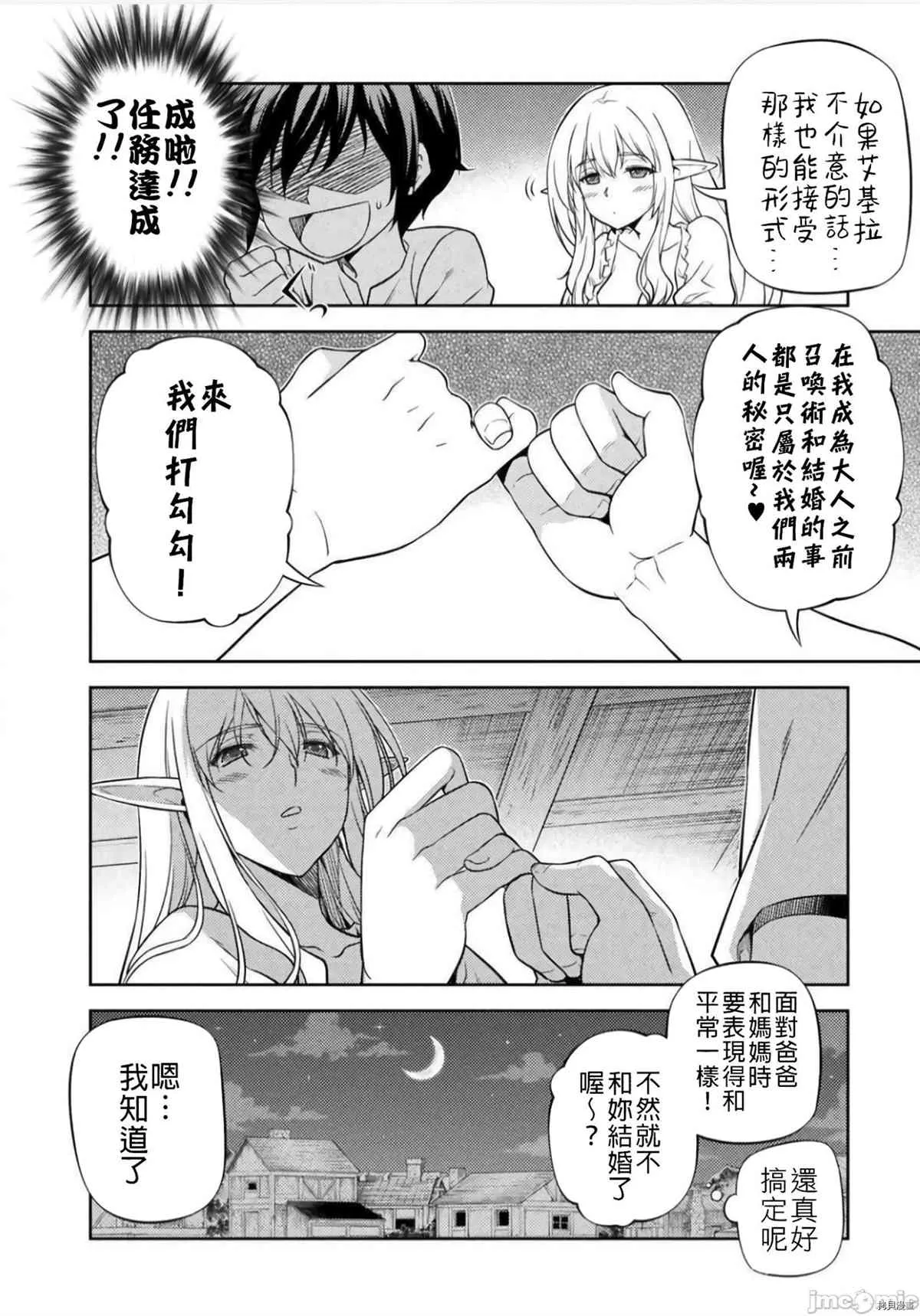 第2话 第20页