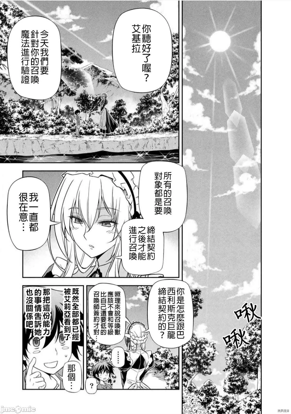 第2话 第21页