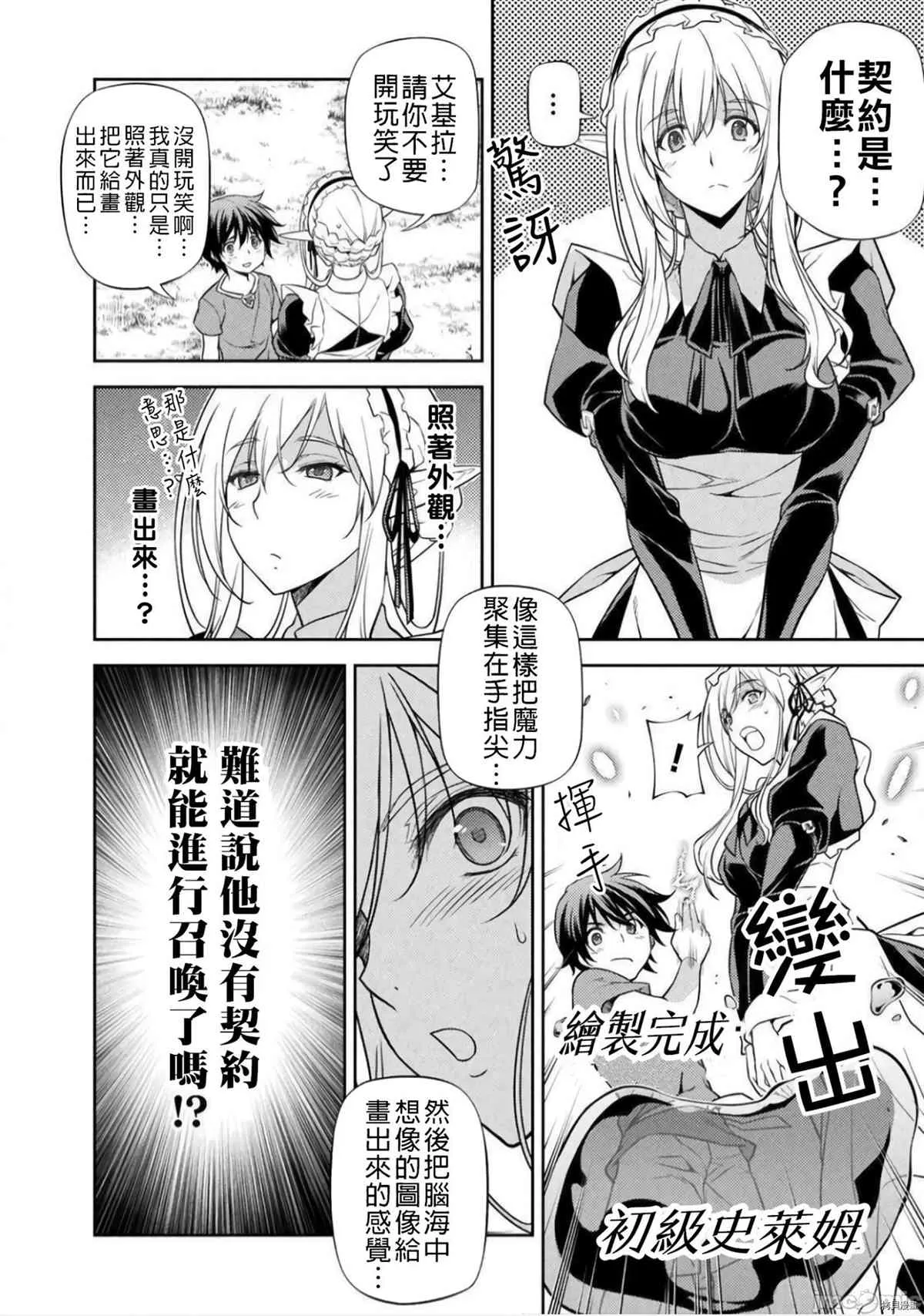 第2话 第22页