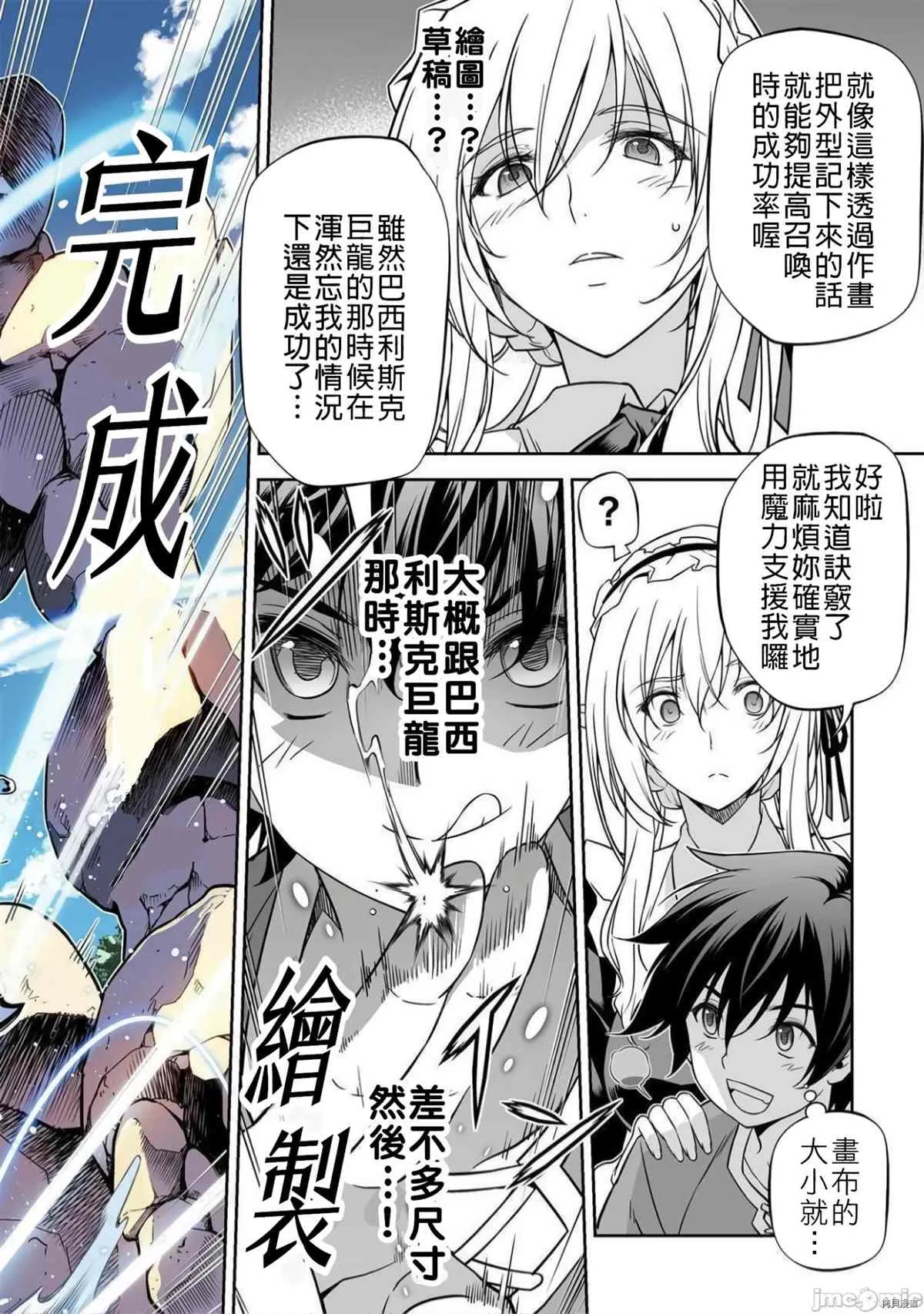 第2话 第25页