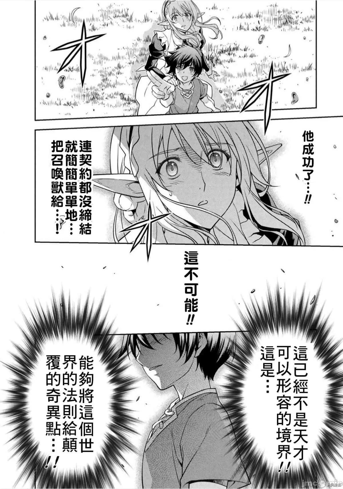 第2话 第27页
