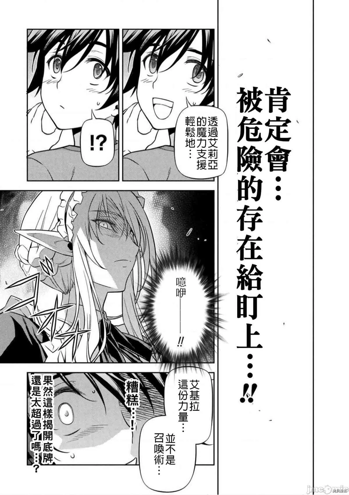 第2话 第28页