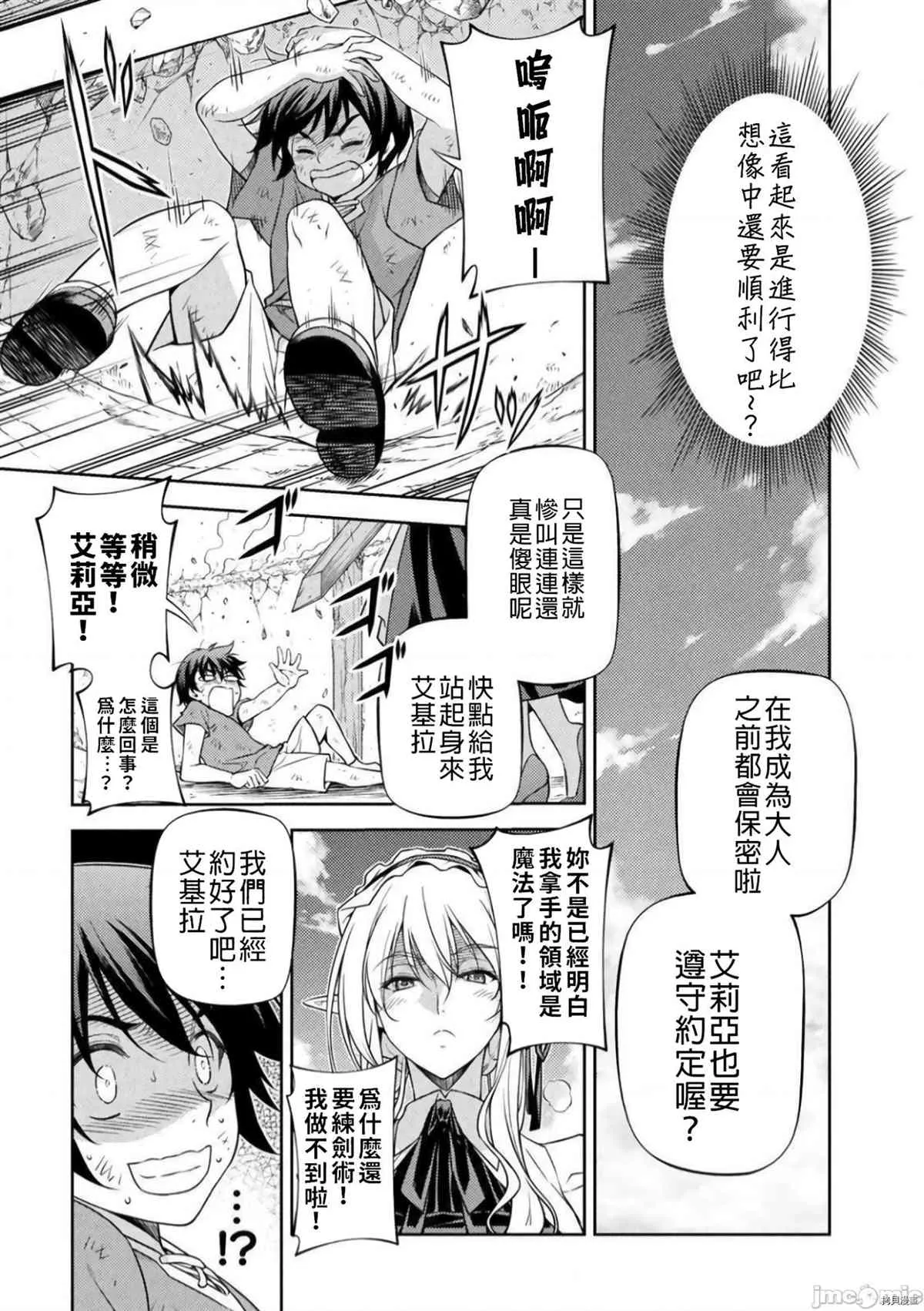 第2话 第30页