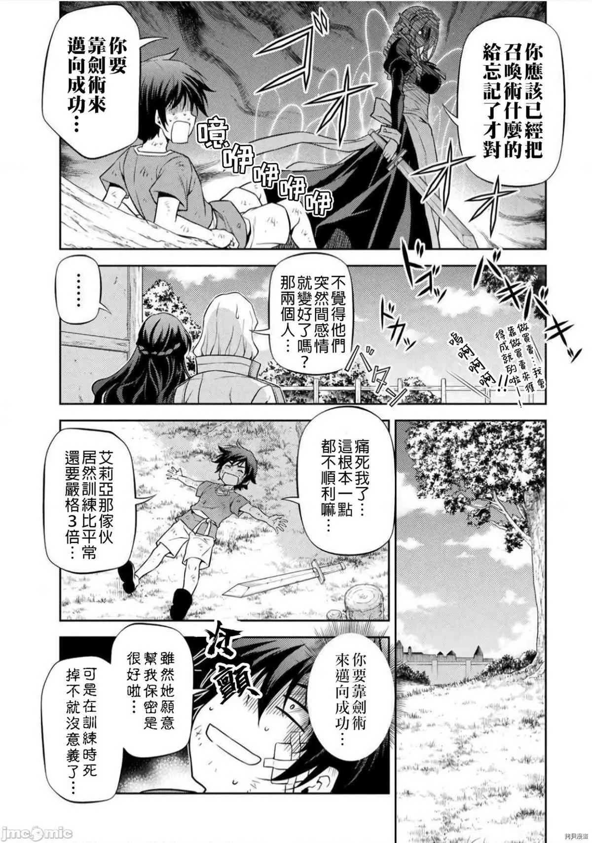 第2话 第31页