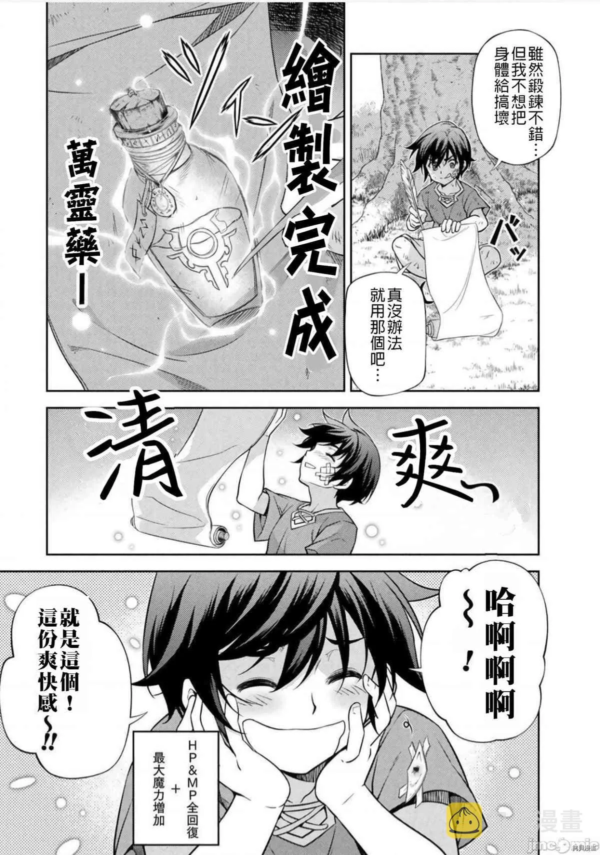 第2话 第32页