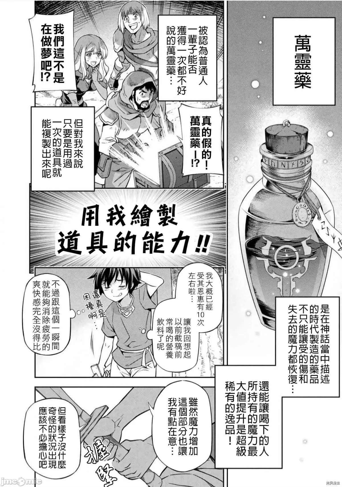 第2话 第33页